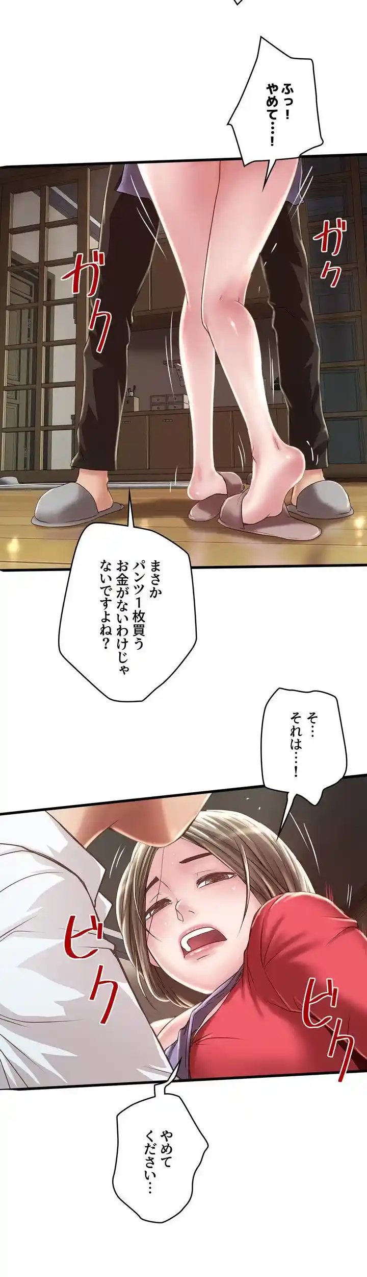 なんでもヤれる藤野さん - Page 7